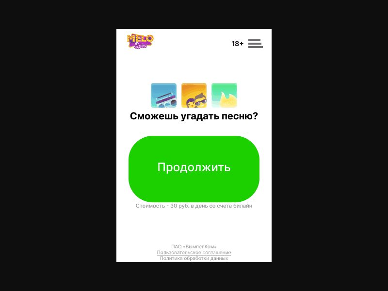 [RU] Meloquiz (White img)