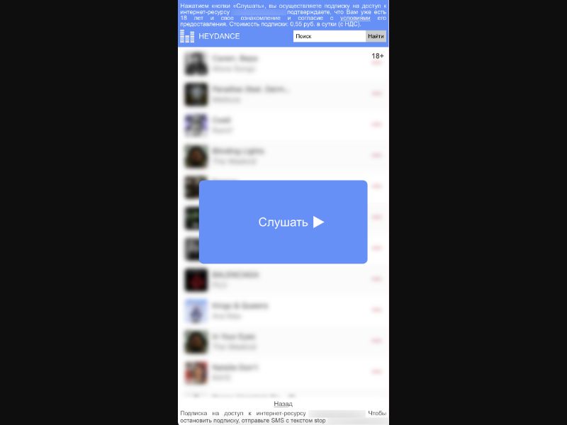 [BY] Hey-dance (Music List)