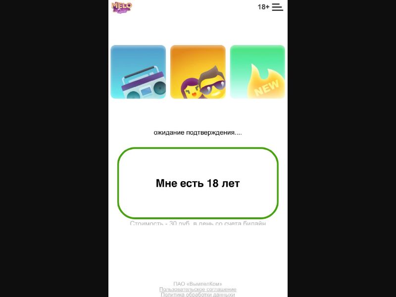 [RU] Meloquiz (Recoder People New)