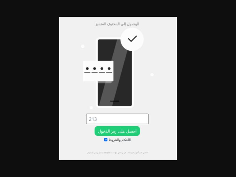 [MOB] Chirpix /DZ [Djezzy] 2 Click [billable]