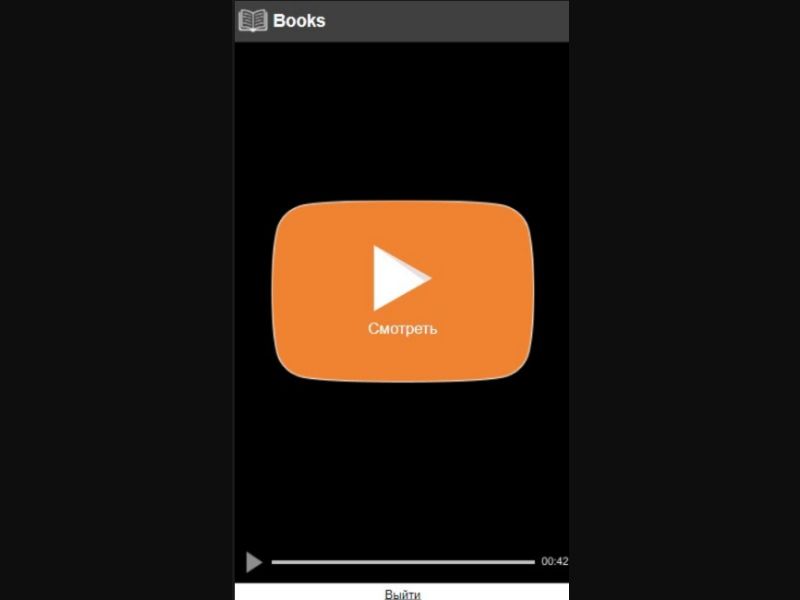 [BY] Audio (Books red button youtube)