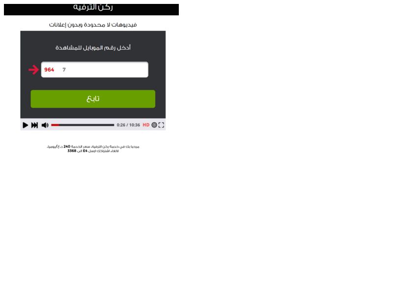 Entertainment Corner Zain