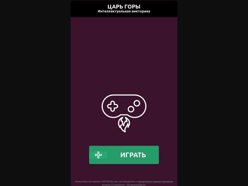 [TJ] BattleOfWits (Green RocketPlay)