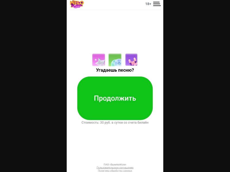 [RU] Meloquiz (Star Disk Rock)