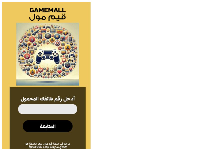 Gamemall MTN
