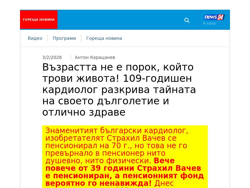 Cardioser 4 EUR BG - PRESSURE STABILIZING PRODUCT