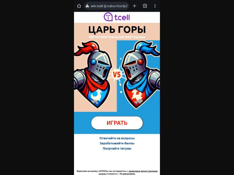 [TJ] BattleOfWits (Knights Face)